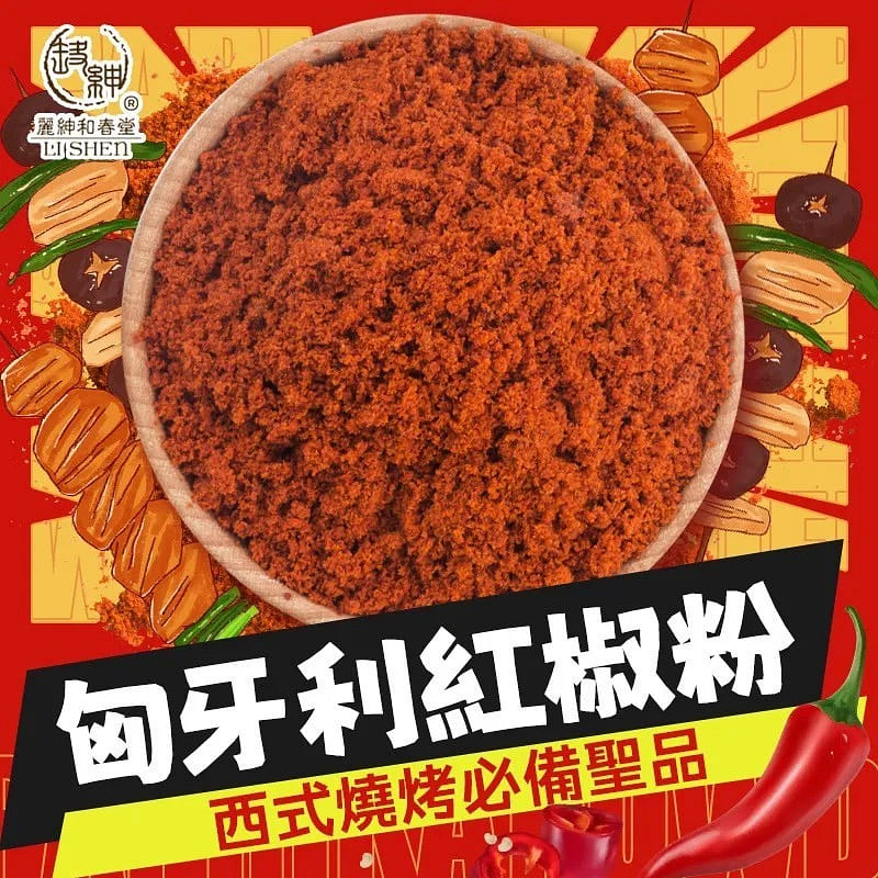 HCT BBQ Chile Powder 100 グラム