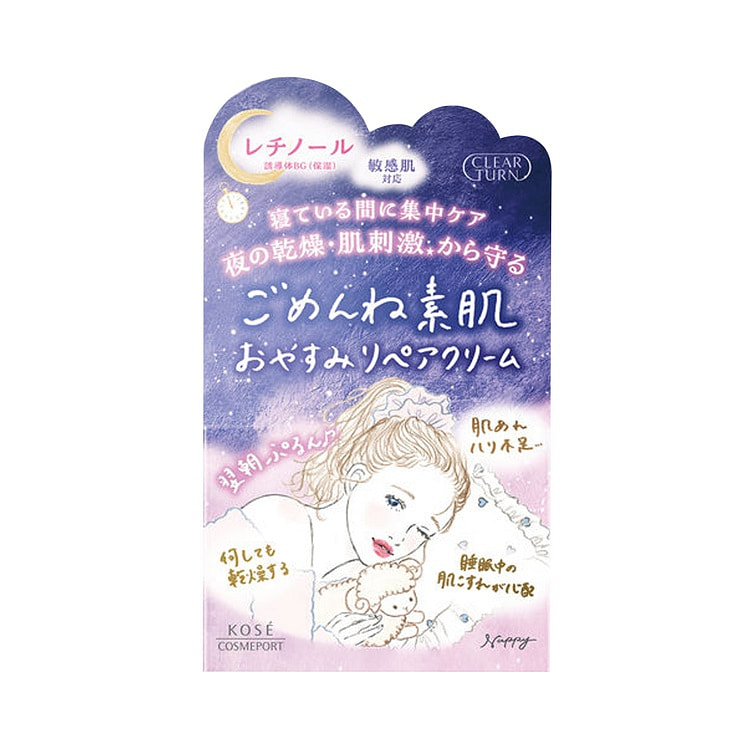 KOSE 晚安修护霜 50g