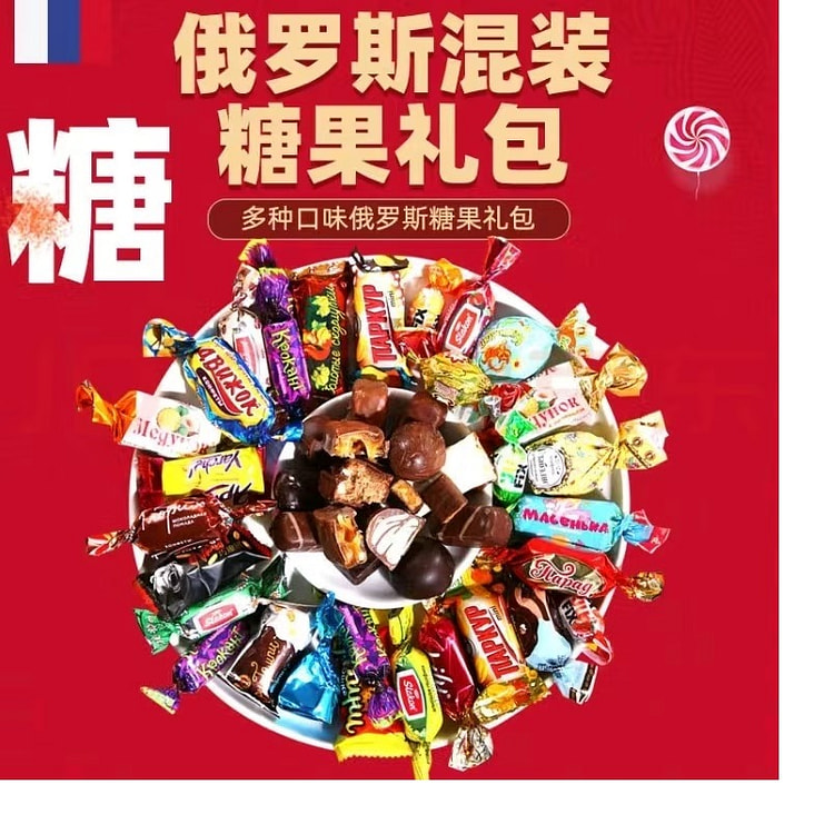 俄罗斯混合糖果500g