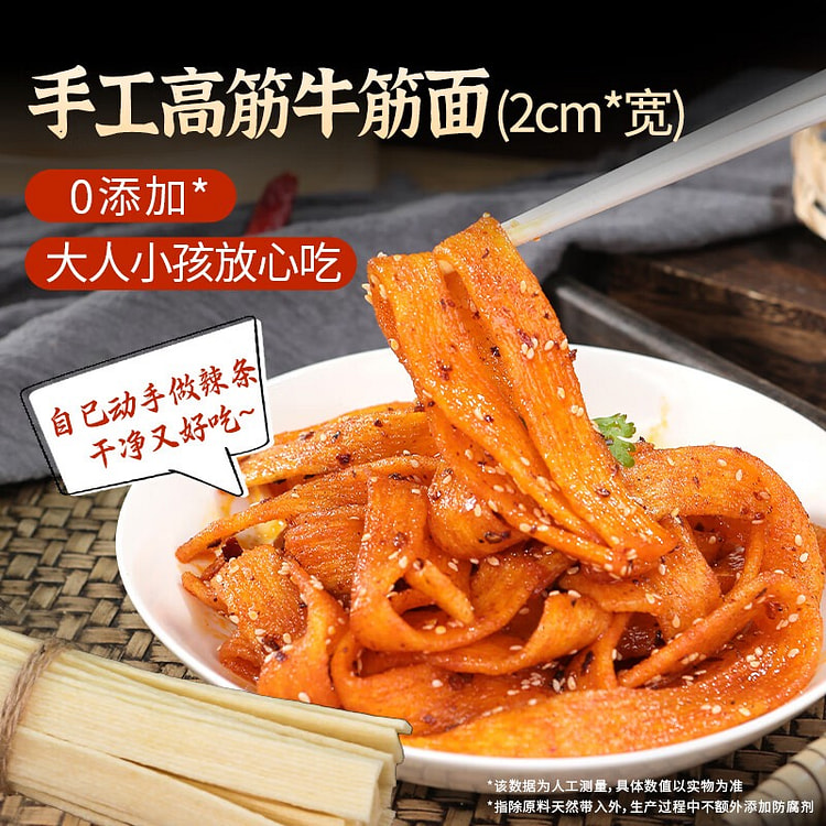 Fresh Nest High-Gluten Chewy Wide Noodles for Spic 500 g