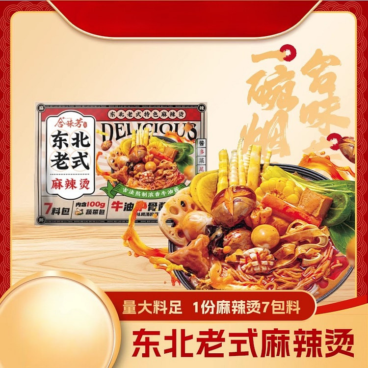 合味芳东北黏糊麻辣烫 401g*1 袋 401 克