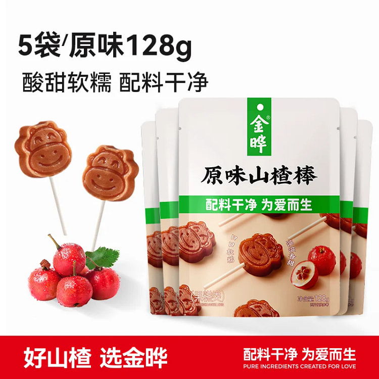 Jinye Hawthorn Calf Candy Original Flavor 128 g