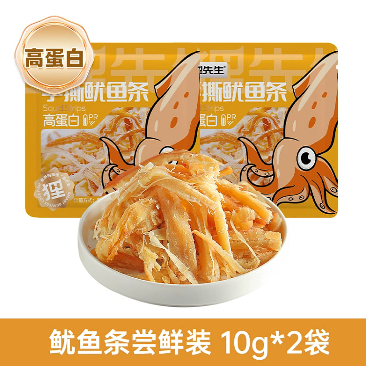 大连特产风琴鱿鱼片手撕鱿鱼条尾片开袋即食碳烤鱿鱼丝10g*2