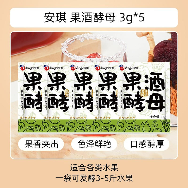 5 packs of yeast for Angel wine 15 g