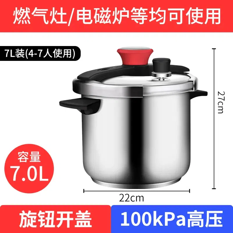 Shuangxi 7L Stainless Steel Pressure Cooker 1piece 1 box
