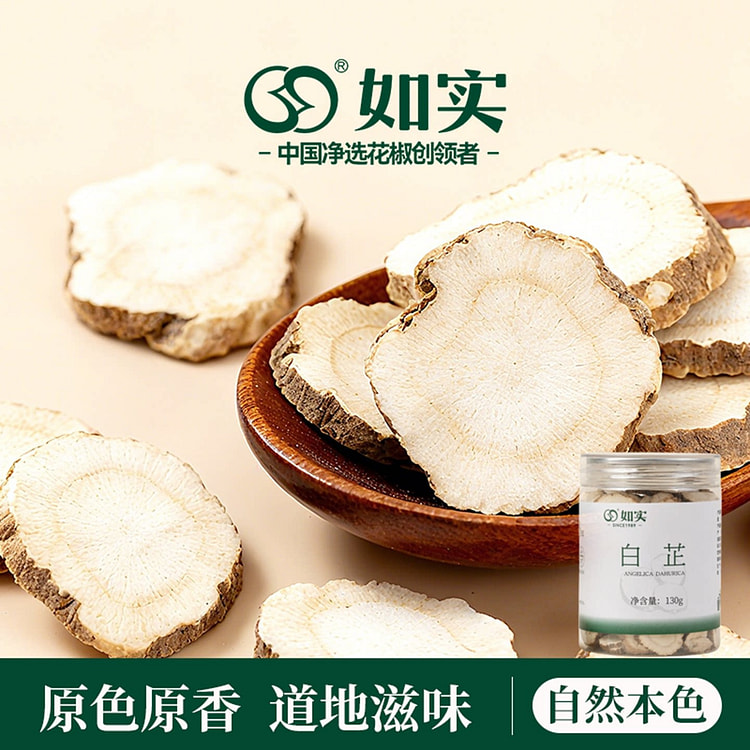 Truthful Angelica Dahurica Hand-sorted Bottled 1pc 130 g