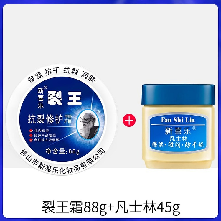 Anti-cracking hand cream 88g+ Vaseline 45g 133 g