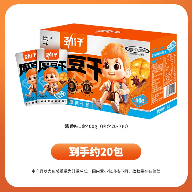 Jinzai sauce flavored dried tofu 400g * 1 box 400 g