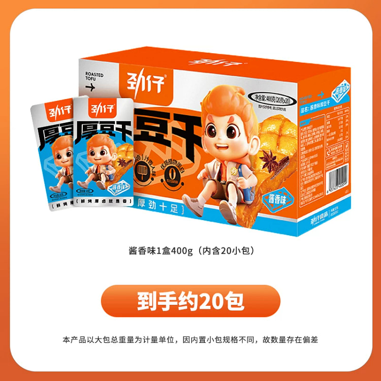 劲仔酱香味豆干400g*1盒 400 克