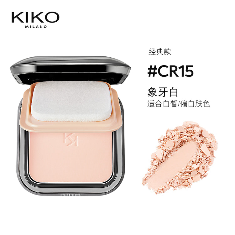 KIKO防晒粉饼定妆补妆干湿两用#CR15象牙白