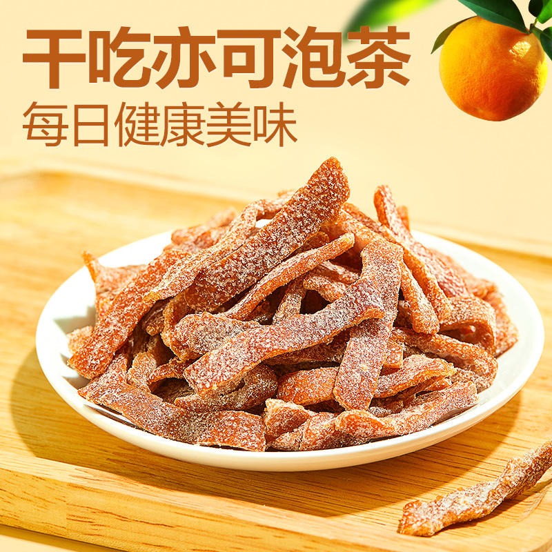 Get Liangpin Puzi Yanjin Chenpi Suanjian Orange Peel Delivered