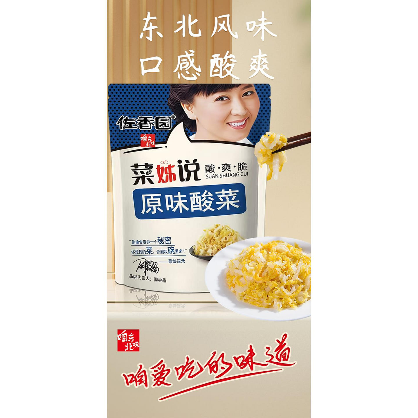Zuoxiangyuan vegetable sister said that the original sauerkraut 500g*1 bag authentic Northeast sauerkraut is a special product of pickled vegetables without washing and shredding 500 g