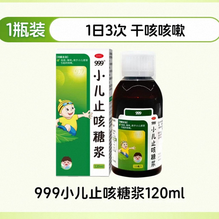 antitussive syrup 120 ml
