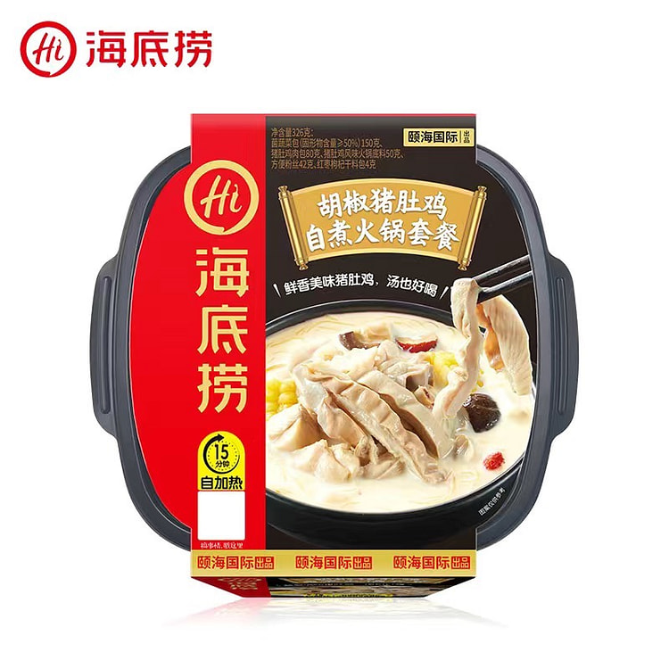 海底捞自煮火锅（胡椒猪肚鸡）