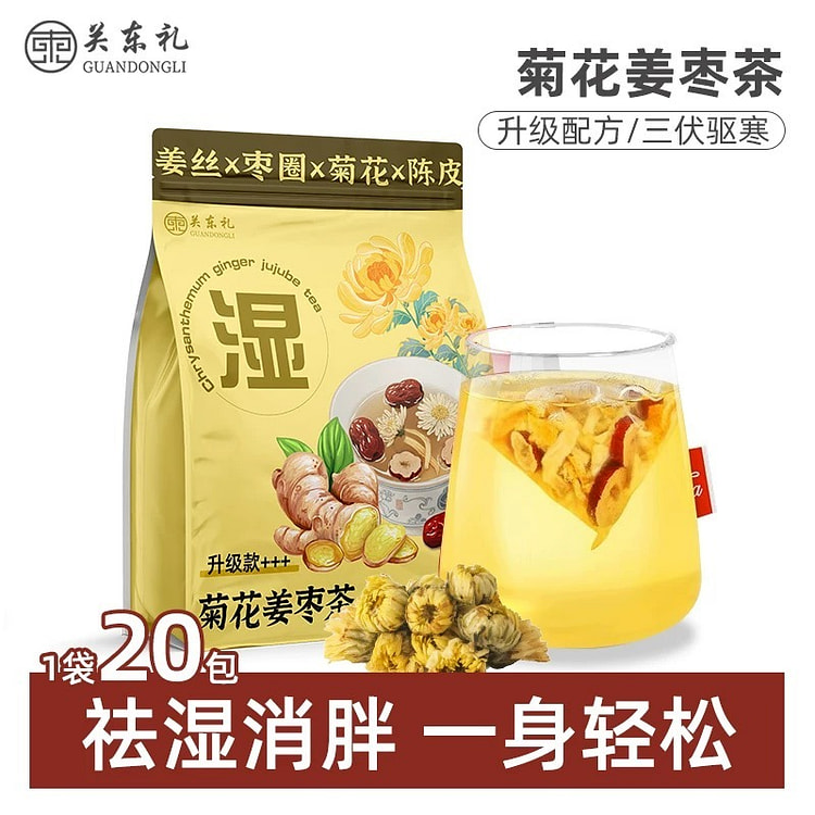 chrysanthemum ginger and date tea