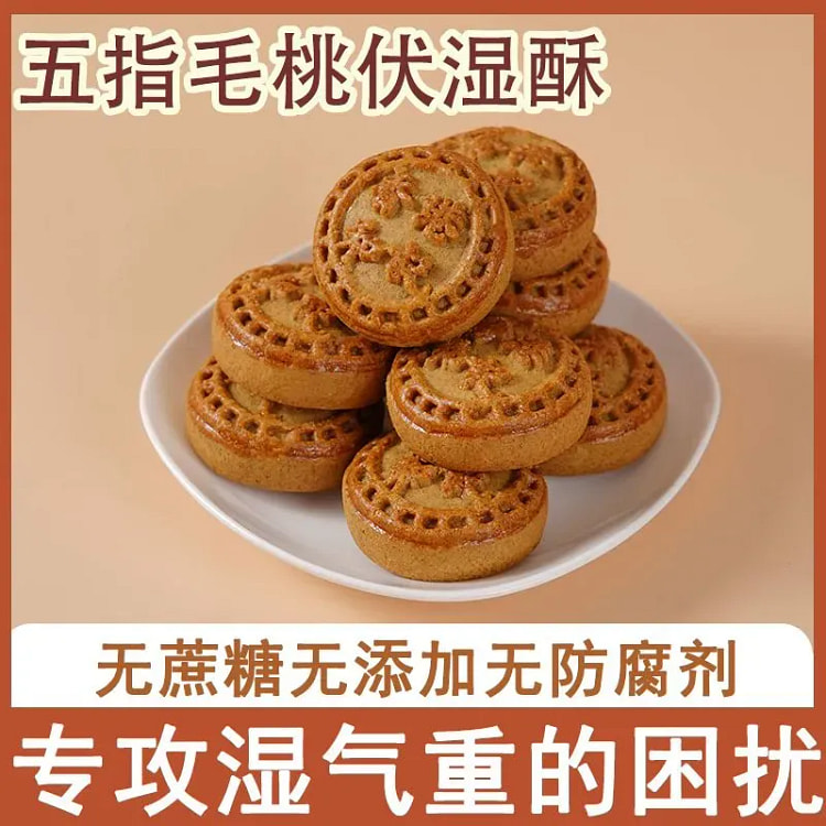 五指毛桃茯湿酥茯苓芡实糕点酥 150 克