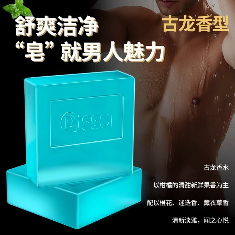 胖東来热卖古龙男士专用香皂除螨控油100g