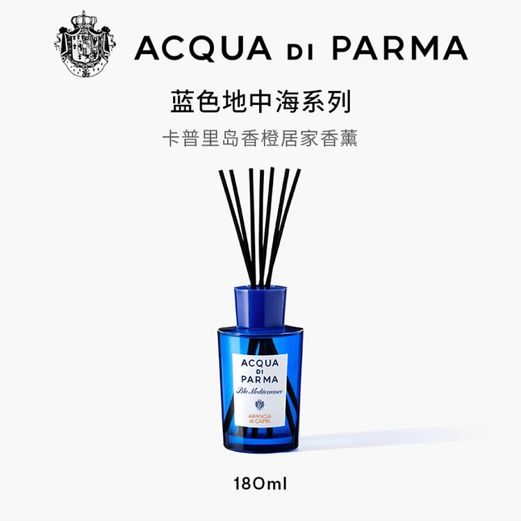帕尔玛之水蓝色地中海居家香薰 卡普里岛香橙 180 毫升