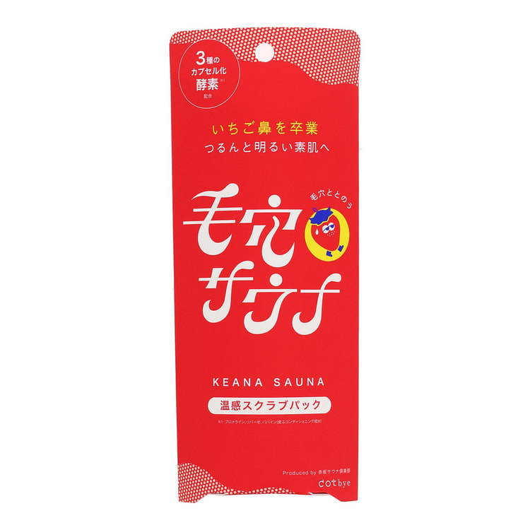 桑拿毛孔磨砂膏