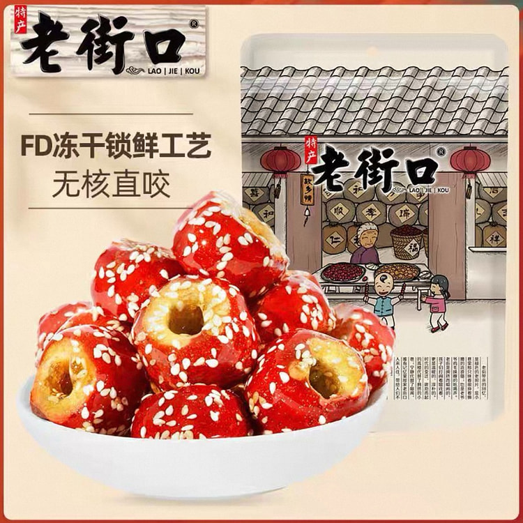 Old Street Candied Hawthorn 80g*1 bag 80 g