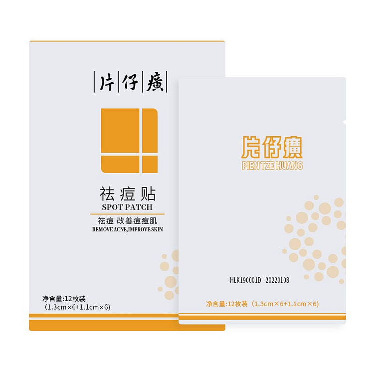 国货精华片仔癀祛痘贴12枚/盒