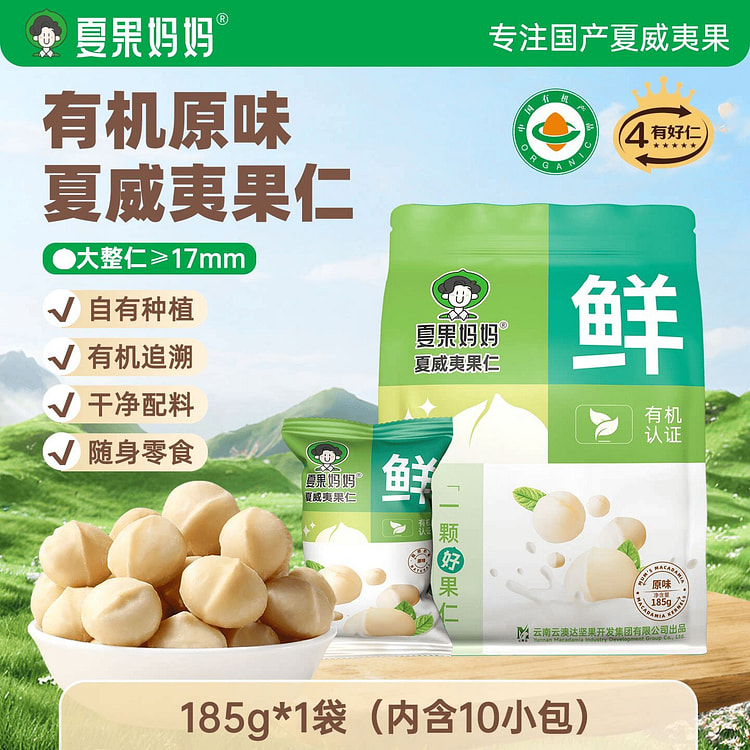 Organic Hawaiian Nut 185g 185 g