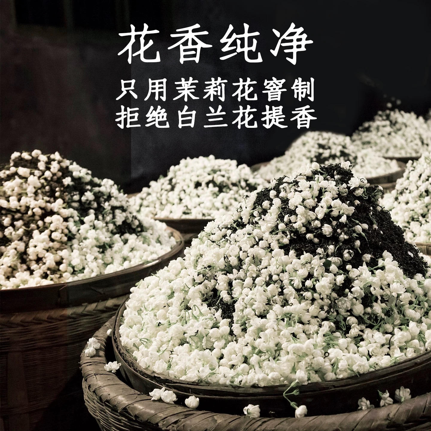 Jasmine CD jinmenusagi 特典付　非売品 CD Zilezhai Chengdu Jasmine Tea Brewing 125 g - Weee!