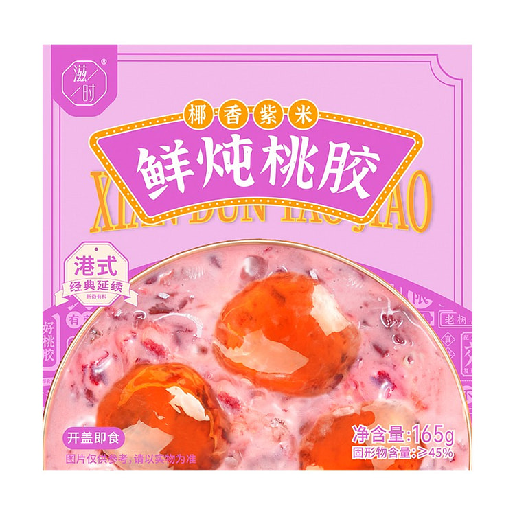 Zishi Coco-Purple Rice & Stewed Peach Gum 165g 165 g