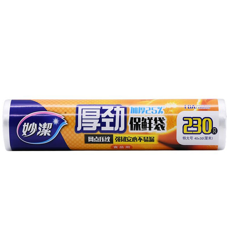 妙洁抗菌保鲜袋点断式厨房冰箱食品袋 特大号230只