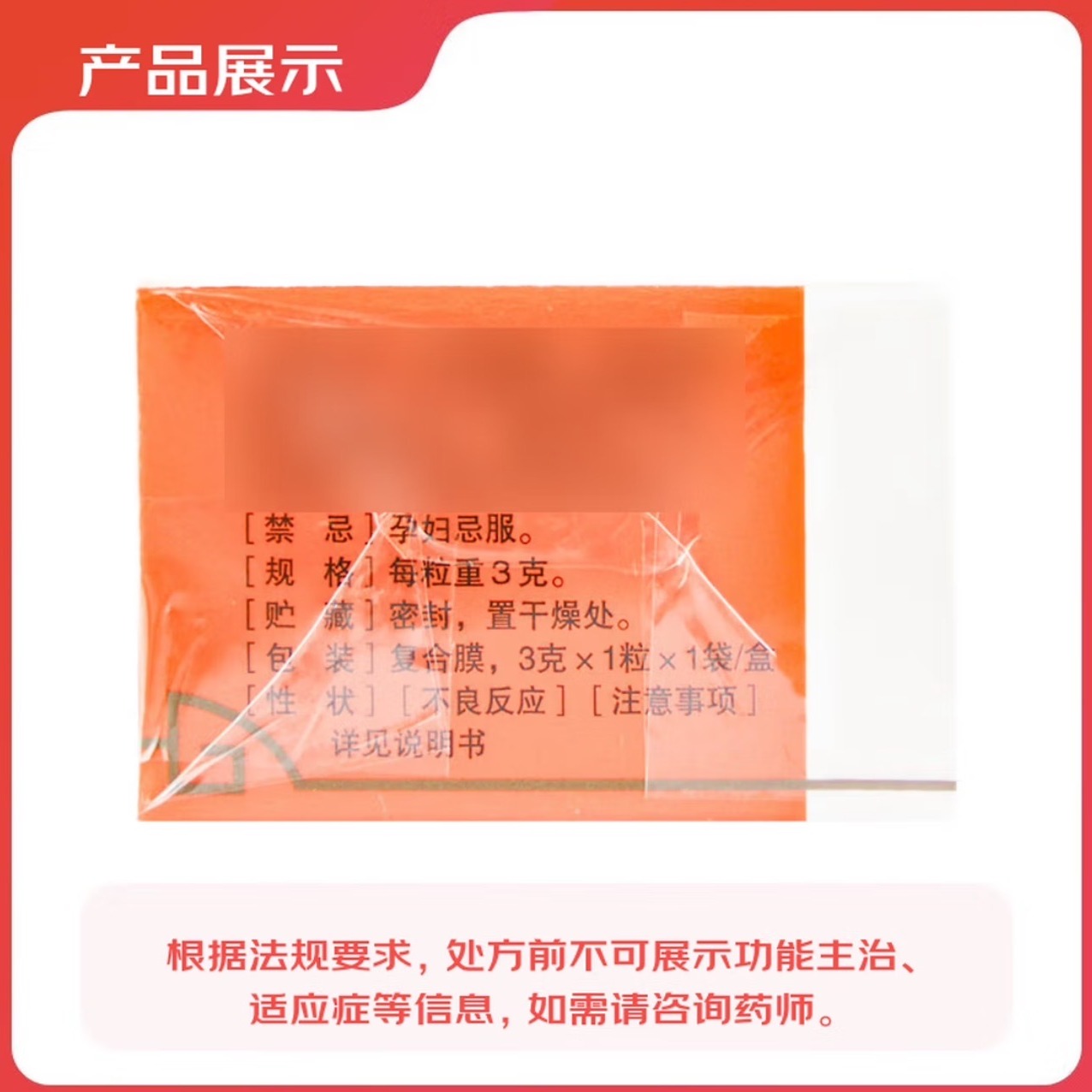 Get Pien Tze Huang 3g*1 tablet 1 box 1 box Delivered | Weee! Asian