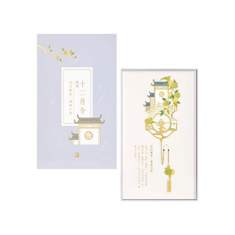 故宫淘宝 12月金属书签 四月桐夏 9.5*8cm 1 盒