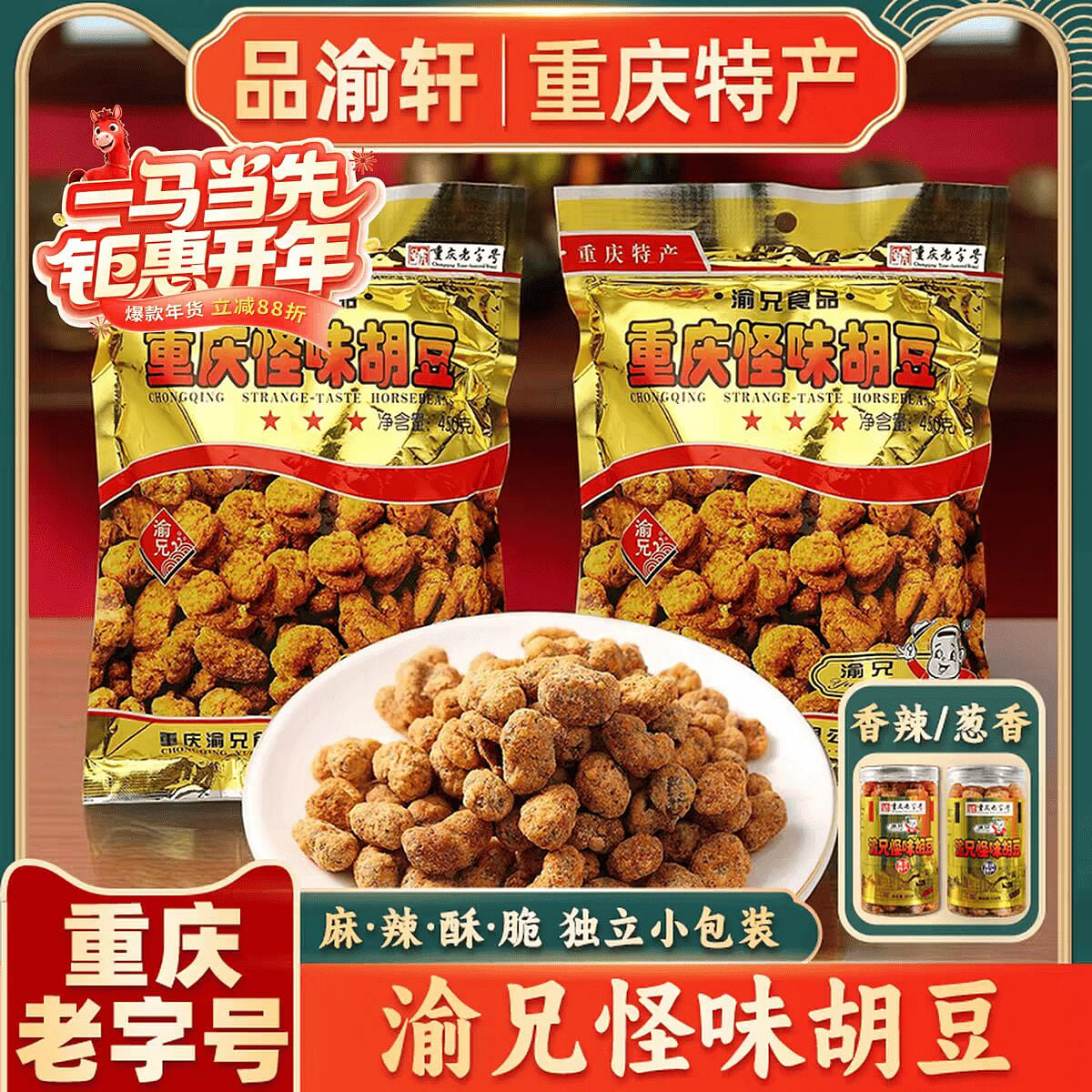 Taste of Hu Dou 25g*2 25 g