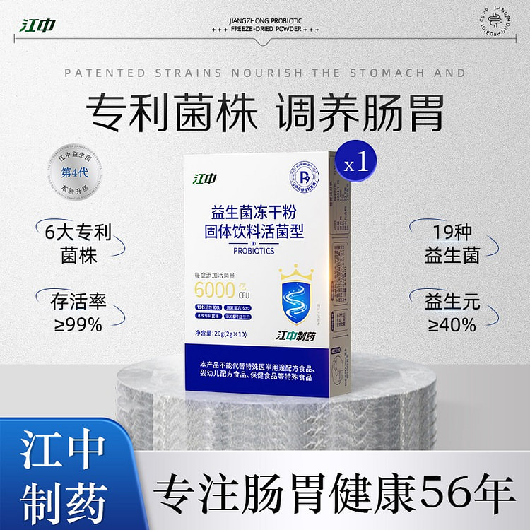 江中6000亿益生菌20g调理肠道少儿女性双歧杆菌 20 克