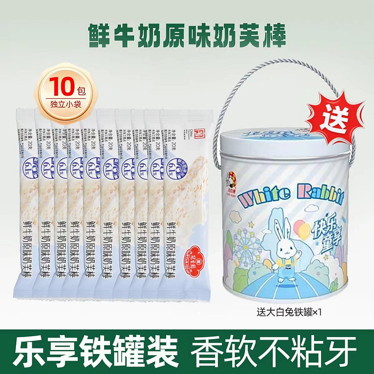 冠生园【10条】 原味奶芙棒 200 克