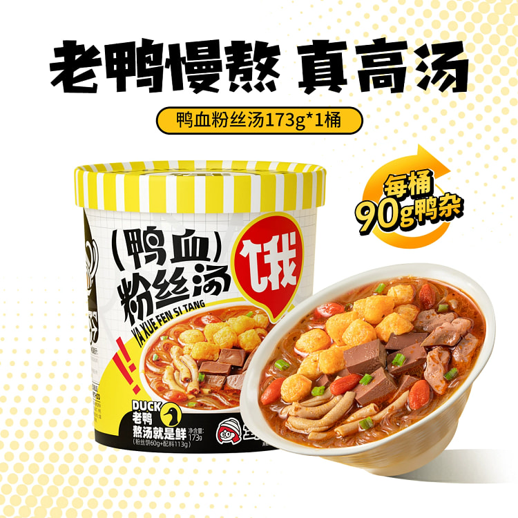 南京鸭血粉丝汤一盒173g