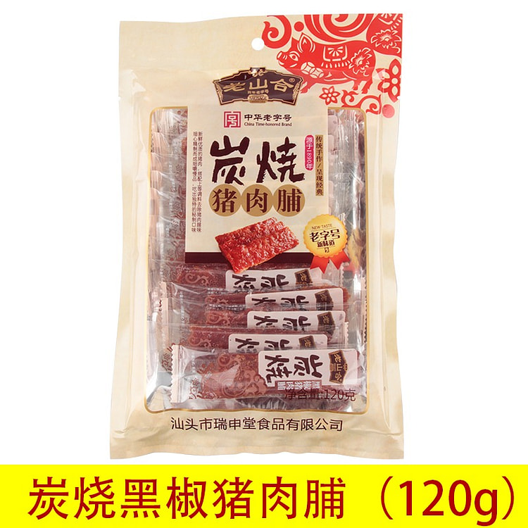 潮汕特产 老山合猪肉脯 零食 炭烧黑椒猪肉干 1袋