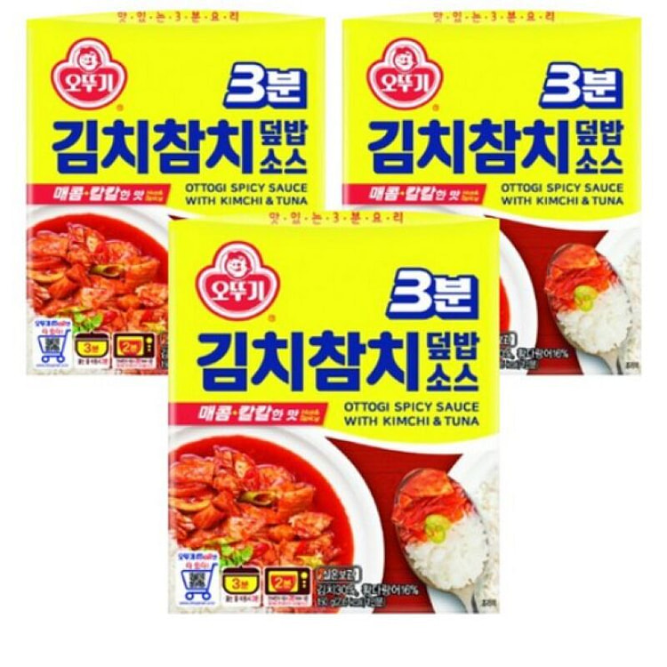 Kimchi Tuna Rice Bowl Sauce 150g, 3 pieces
