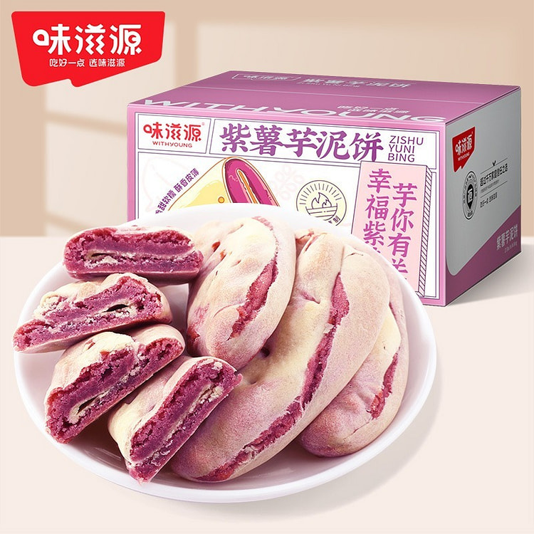 味滋源紫薯芋泥饼 解馋小零食粗粮代餐饱腹 食品