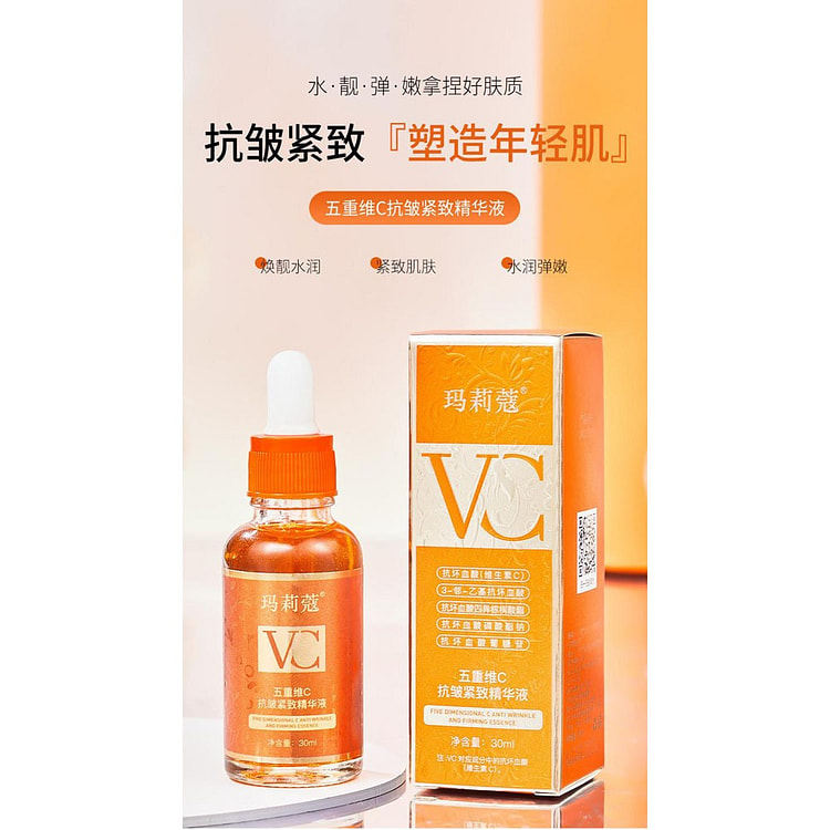 玛莉蔻 五重维C抗皱紧致精华液 30 毫升