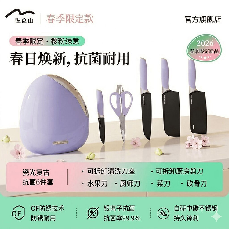 Velosan  kitchen knife set of 6 1 box