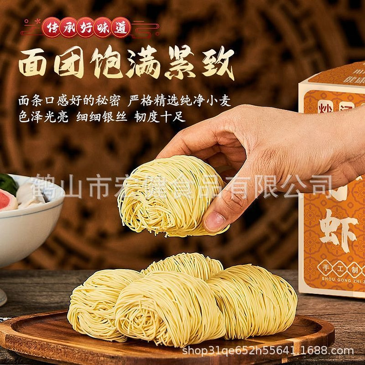 Hongyun Daojia Cantonese Shrimp Noodles 500 g