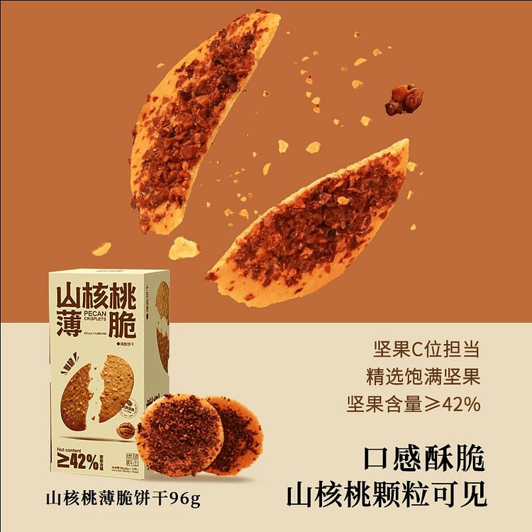 Nut Mountain Walnut Crisp Cookies 96g * 1 Box 96 g