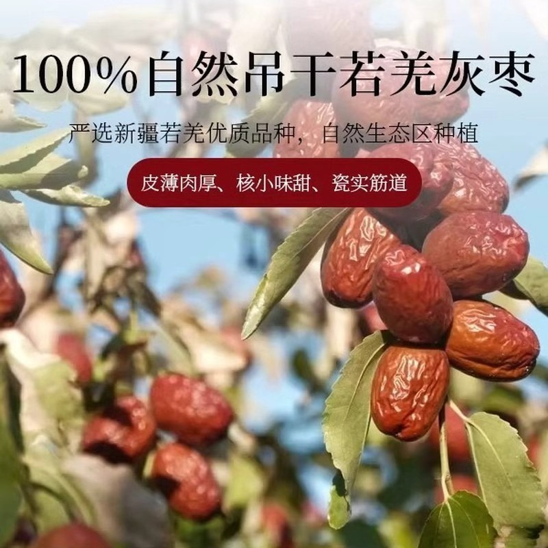 枣枣专拍 枣阿布新疆灰枣380g免洗自然吊干孕妇零食红枣380 克- Weee!