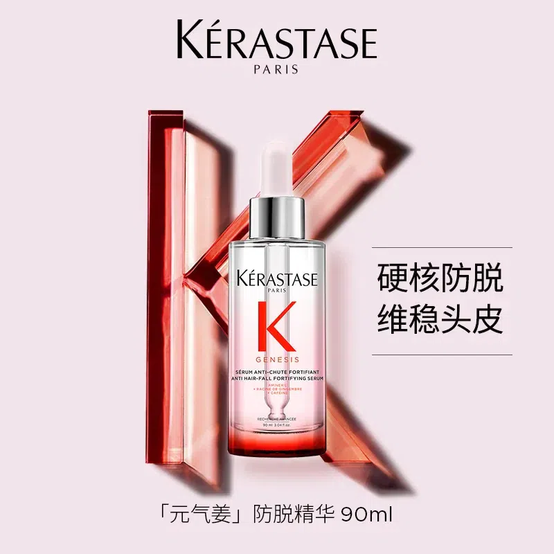 KERASTASE, Anti-Hair Loss Serum Ginger Scalp Serum 1 box
