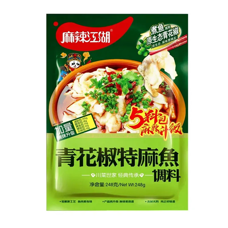 麻辣江湖青花椒特麻鱼调料248g 248 克