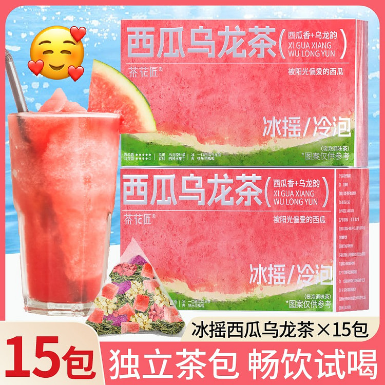 【15包】冷泡 西瓜乌龙茶 试饮装
