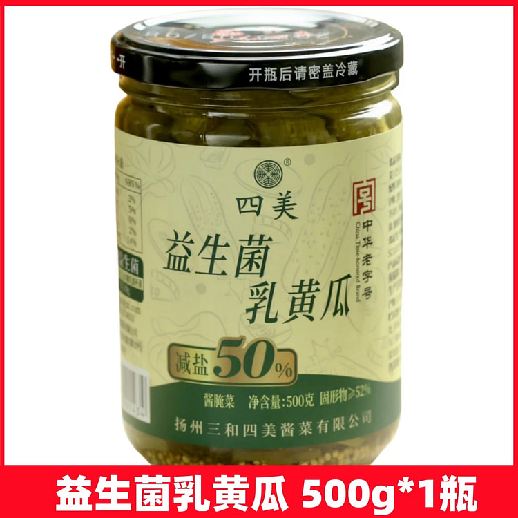 三和四美益生菌乳黄瓜 正宗酸黄瓜乳酸菌解腻酱菜 500 克