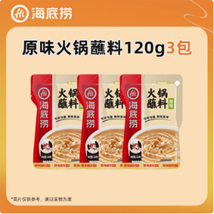 海底捞火锅蘸料
