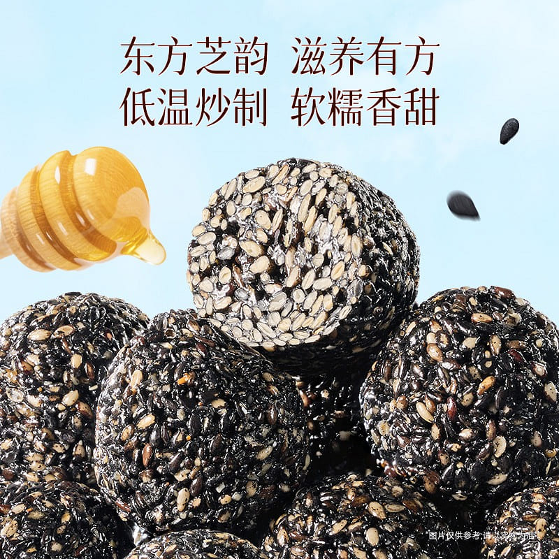 Three Squirrels black sesame balls 400g 400 g