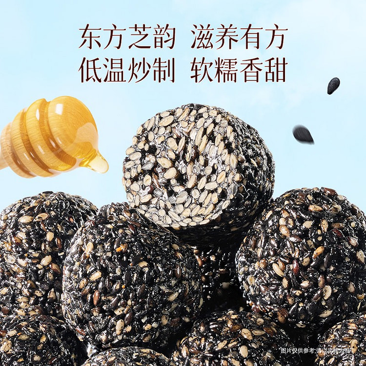 三只松鼠东方颜究生高钙高蛋白黑芝麻丸营养400g 400 克